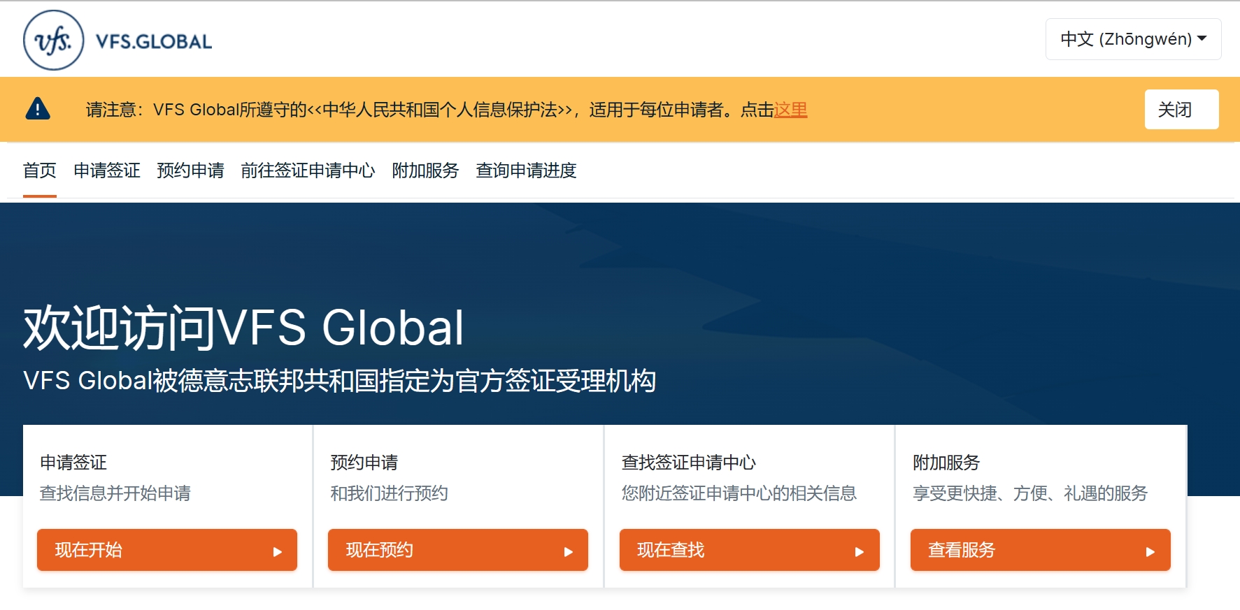 最新消息！北京/成都德国签证预约要求更新，德国长短期签证预约流程攻略分享
